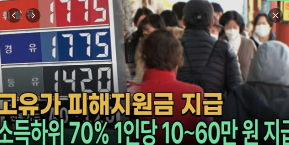 소득 하위 70% 기준 금액 지원금 최종