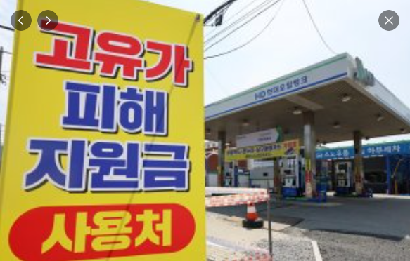 전국민 유류지원금 사용처 대상 신청방법