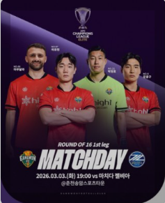 축구 중계방송 생중계 채널 보는 법