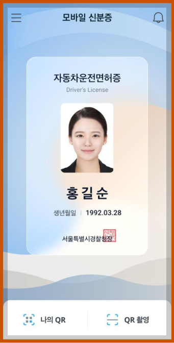 운전면허증 재발급 갱신 반납혜택 분실신고