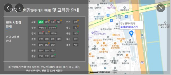 운전면허 적성검사 갱신 준비물 인터넷 신청