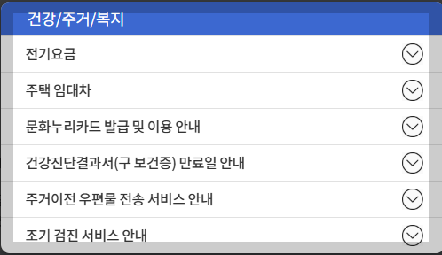 누리집 홈페이지 상생페이백 국민비서 소상공인