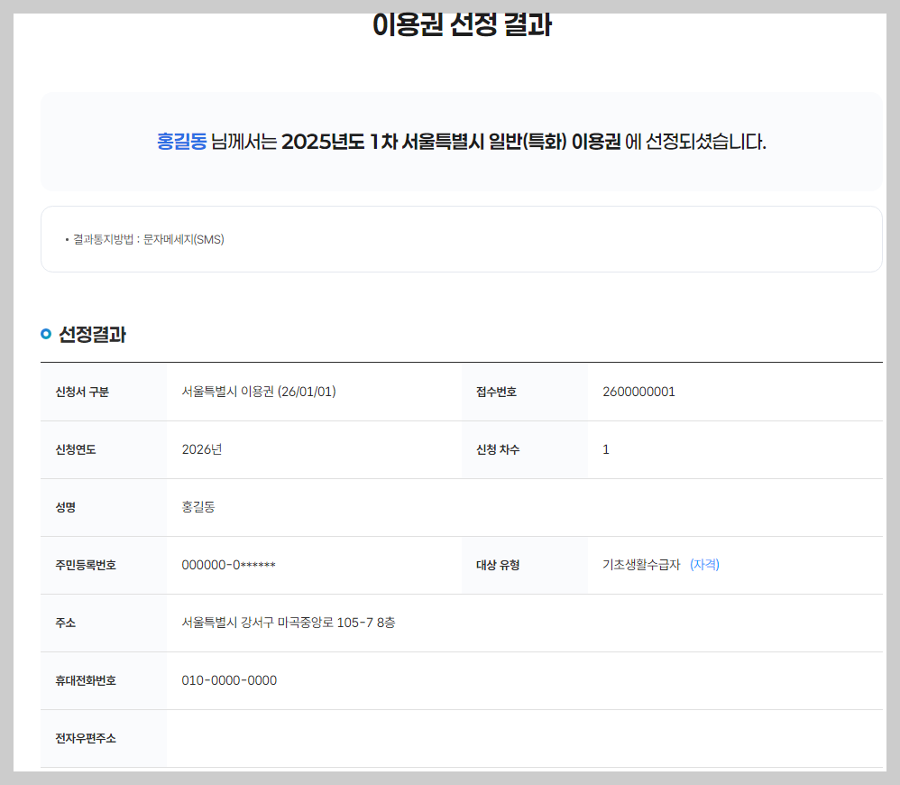 평생교육 바우처 홈페이지 신청기간