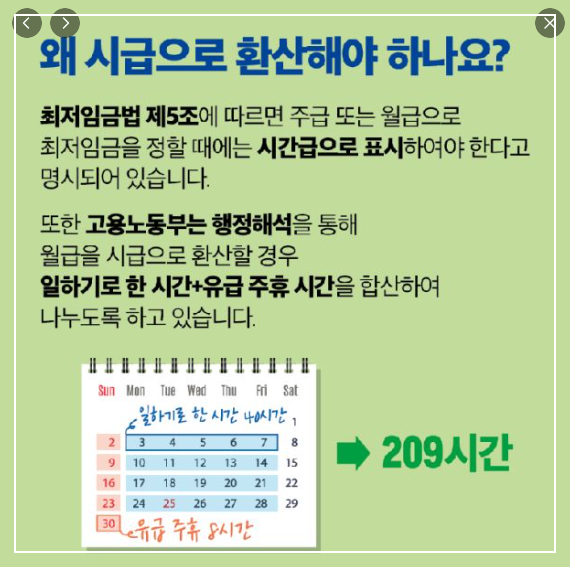 주휴수당 지급조건 계산법 계산기